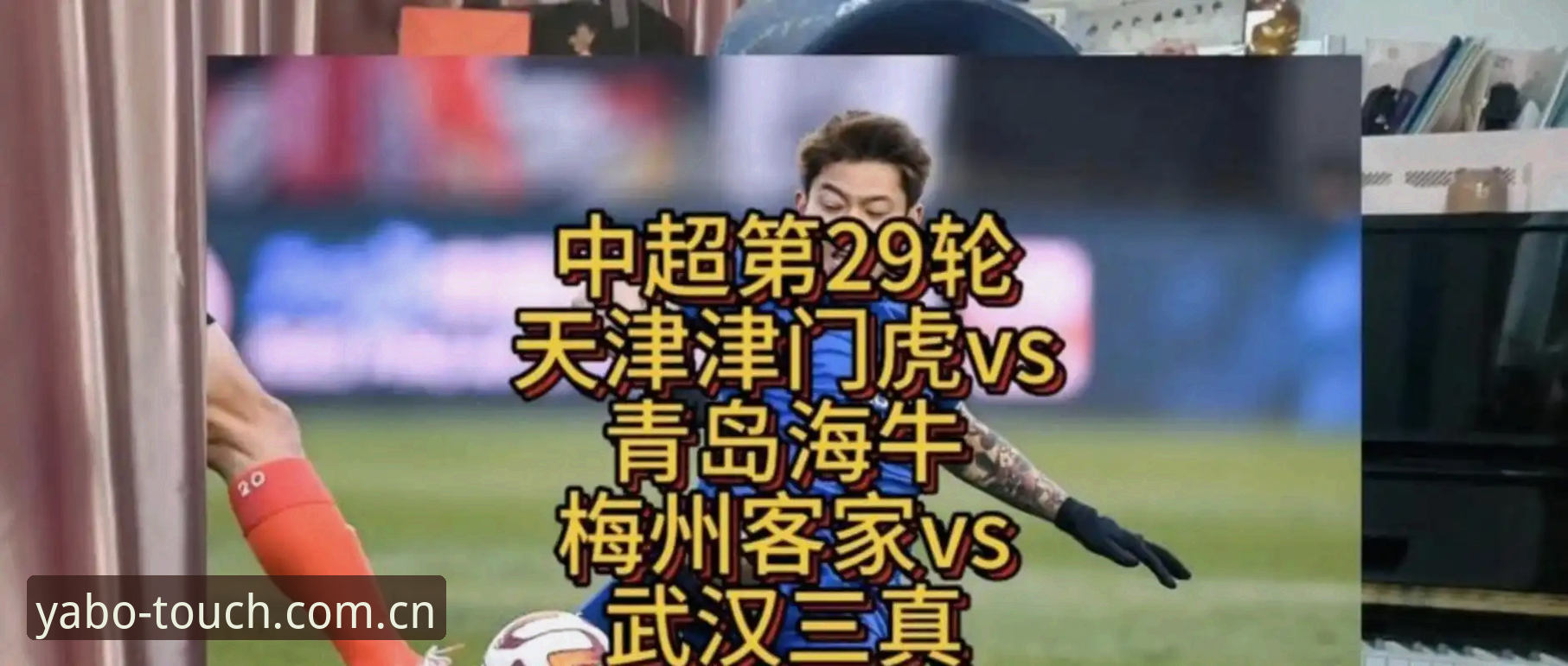揭秘津门虎夏窗按兵不动背后：一场不引援的豪赌，藏着中超生存新逻辑